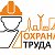 Охрана труда в Самаре