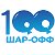 "100 ШАР-ОФФ" Анжеро-Судженск