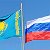 Казахстан и Россия - Братские народы
