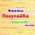 ПокупайКа Жирновского р-на: Зарабатывай продавая!