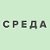 СРЕДА - Городской интернет-журнал Пензы