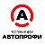 Автопрофи - автотовары в Хабаровске