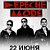 Концерт "Depeche Mode"