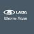 Шахты Лада.Официальный дилер LADA