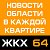 ЖКХ 64-Новости Саратова