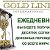 GOLD LINE Ваша Финансовая Независимость