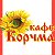 Кафе "Корчма"