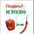 "Похудение с профессиональным диетологом!"