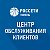 Центр обслуживания клиентов "Россети Тюмень"