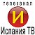 Телеканал Испания ТВ