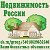 Недвижимость России, сниму, сдам, куплю, продам.