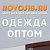 Одежда Оптом. Предложения от поставщиков.