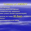 Анастасия Грибова (Amway)