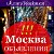 МОСКВА ОБЪЯВЛЕНИЯ КУПИ ПРОДАЙ ДОБАВЬ КЛАСС