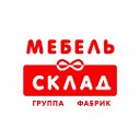 Мебель Склад