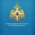 ГУ МЧС России по Ярославской области