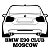 BMW E90 CLUB MOSCOW