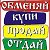 Отдам бесплатно (даром) или обменяю Богучар!!!