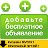 БАРАХОЛКА-обьявления по всей России. ВСЯ РОССИЯ