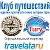 Клуб путешествий-надежное турагентство в Пушкино