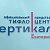 Тифлоцентр Вертикаль  Урал