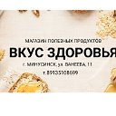 Вкус Здоровья Елена Чепишко