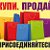 Объявление Анапа-Новороссийск