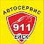 Автомастерская 911 ейск