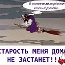 Оксана Горохова