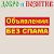 Алапаевск Объявления(БЕЗ СПАМА)