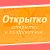 Otkritko.ru - открытки и картинки с пожеланиями