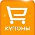 Купоны и промокоды AliExpress Алиэкспресс