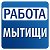 Работа в Мытищах