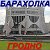 Барахолка в Гродно