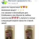 Продукты Питания Дюкан в Беларуси