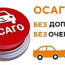 ТехОсмотр ОСАГО