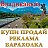 15 КУПИ-ПРОДАЙ ОБЪЯВЛЕНИЯ ВЛАДИКАВКАЗ СЕВ. ОСЕТИЯ