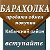 Доска объявлений Барахолка Кабанский район