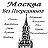 Аренда в Москве (сдам, сниму, квартиру, комнату).