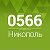 0566.com.ua - Сайт города Никополя