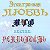 "ЭЛЕКТРОННАЯ ЛЮБОВЬ" МИФ ИЛИ РЕАЛЬНОСТЬ,возращение