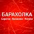 Барахолка и Объявления ✅ Саратов, Балаково, Вольск