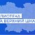 Библиотека с. Верхний Шкафт Городищенского района