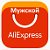 Мужской AliExpress - msWrip -