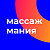 Массажмания. Самара