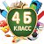 Школьная жизнь 4-Б класса