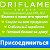 ORIFLAME.....(Alisa  079199581)