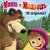 Маша и Медведь!  детский праздник