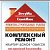 СтройМикс. строй услуги Таганрог. Ростов на Дону.