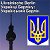 Украинцы Берлина: Український Берлін